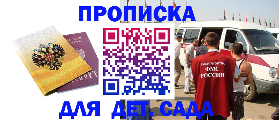 временная регистрация 2025 в Урус-Мартане