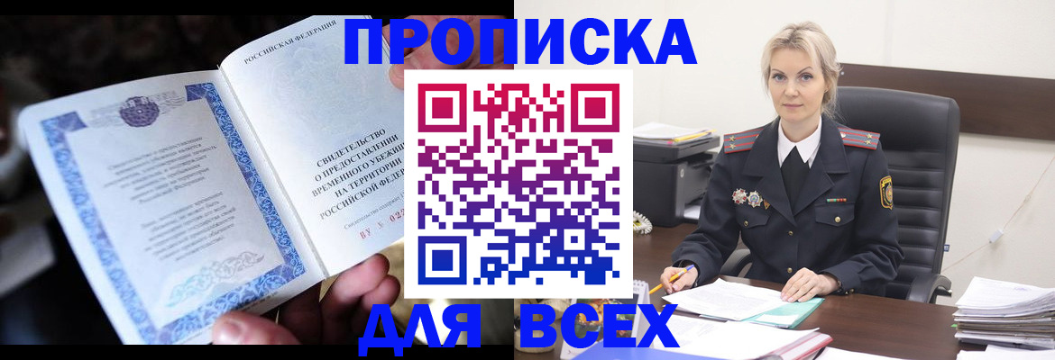 регистрация для дет. сада в Урус-Мартане